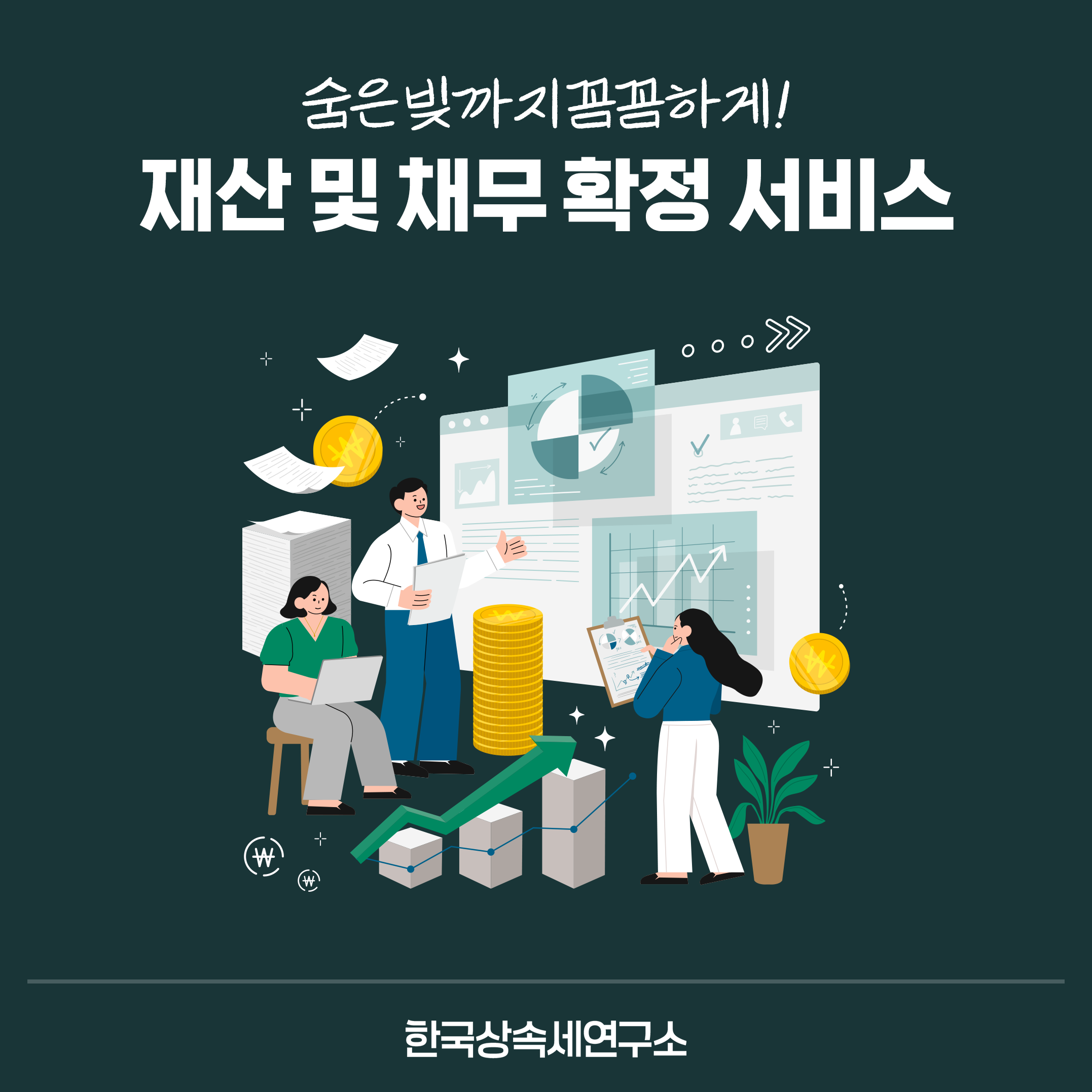 SAVESANGSOK07